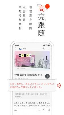 MOJi閱讀截圖(1)