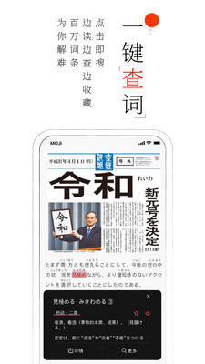 MOJi閱讀截圖(4)