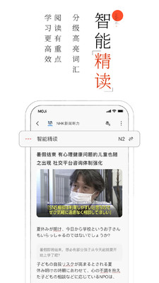 MOJi閱讀截圖(5)