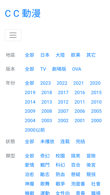 CC動(dòng)漫截圖(3)