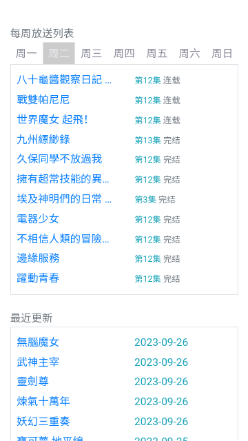 CC動(dòng)漫截圖(4)