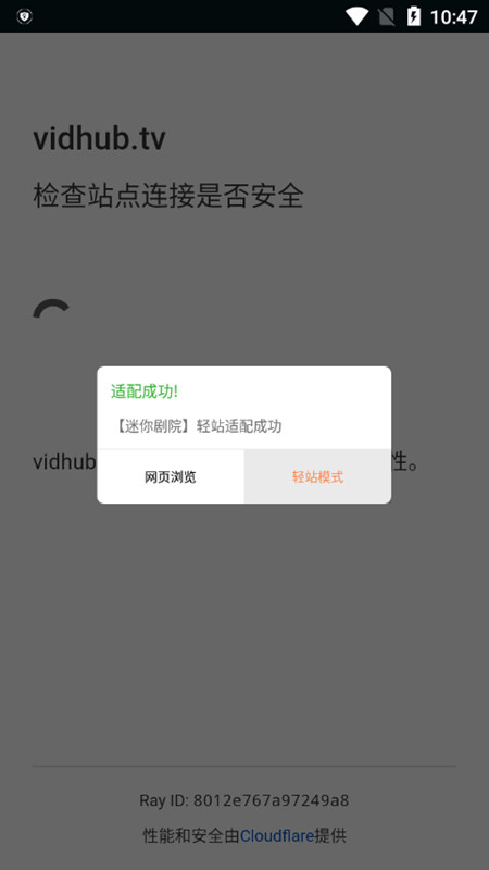 i酷瀏覽器截圖(4)