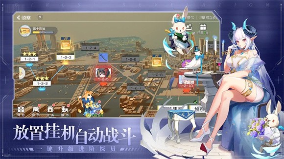 少女啟示錄截圖(1)