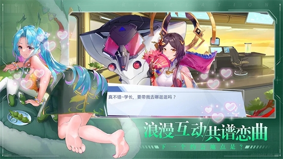 少女啟示錄截圖(3)
