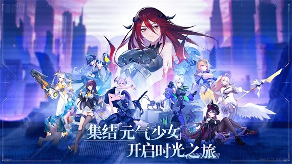 少女啟示錄截圖(2)