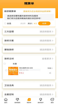 圖裝截圖(2)