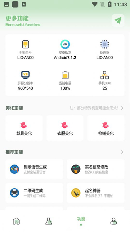 小魚(yú)畫質(zhì)盒子截圖(2)