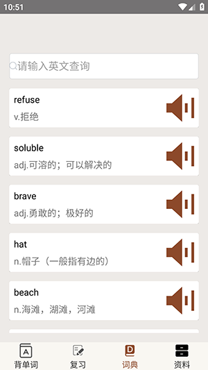 大學(xué)英語(yǔ)四六級(jí)截圖(4)
