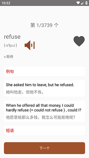 大學(xué)英語(yǔ)四六級(jí)截圖(3)