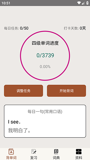 大學(xué)英語(yǔ)四六級(jí)截圖(1)
