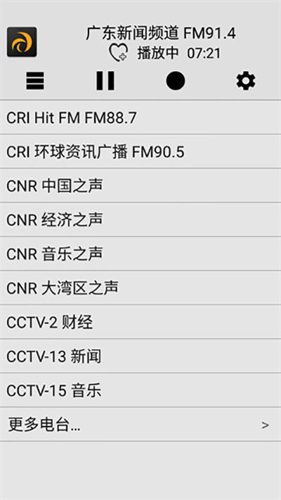 龍卷風(fēng)收音機(jī)國際版截圖(5)