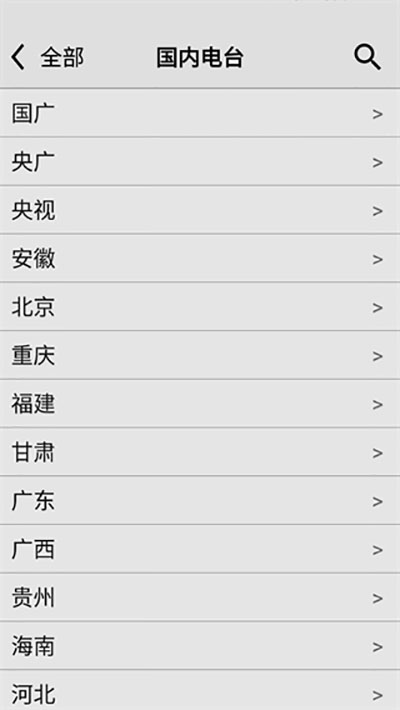 龍卷風(fēng)收音機(jī)國際版截圖(3)