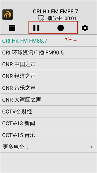 龍卷風(fēng)收音機去廣告精簡版截圖(4)