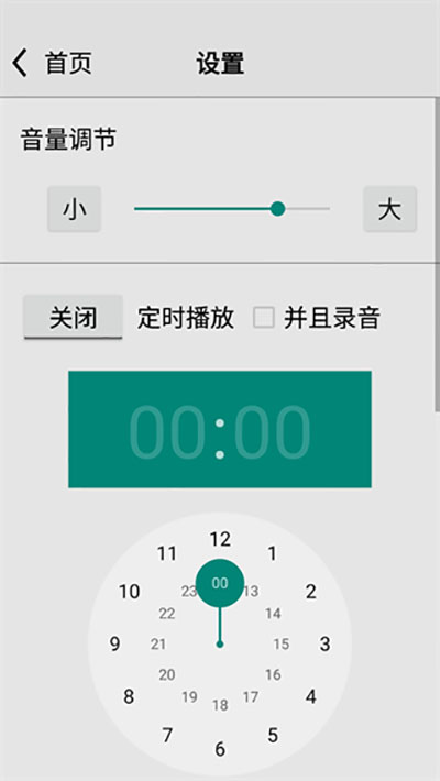 龍卷風(fēng)收音機去廣告精簡版截圖(1)