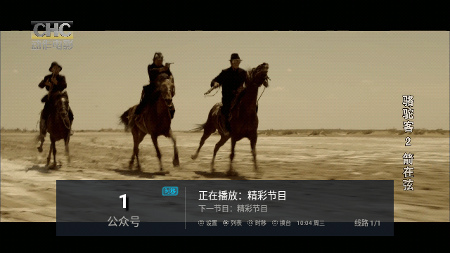 樂陽TV截圖(3)