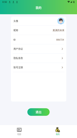 開心追劇截圖(3)