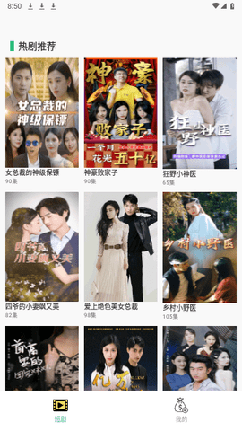 開心追劇截圖(2)
