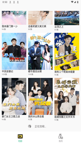 開心追劇截圖(4)
