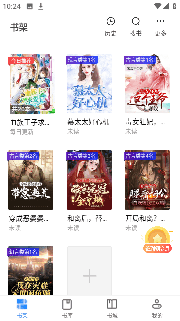 心尖小說(shuō)截圖(2)