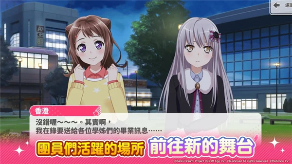 少女樂團截圖(1)
