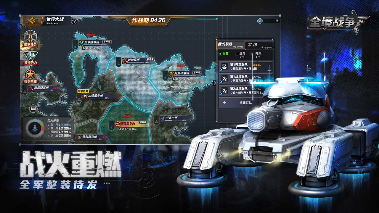 全境戰(zhàn)爭(zhēng)截圖(3)