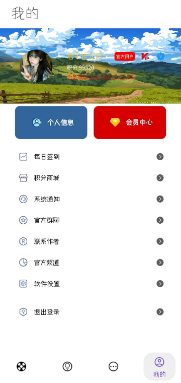 無(wú)極軟件庫(kù)截圖(4)
