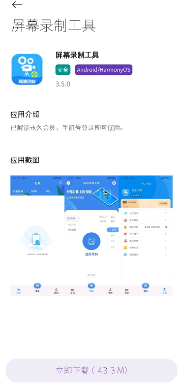 無(wú)極軟件庫(kù)截圖(3)