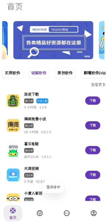 無(wú)極軟件庫(kù)截圖(2)