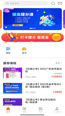 巨鹿公考截圖(1)
