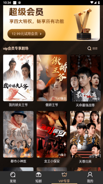 苗苗劇場(chǎng)截圖(4)
