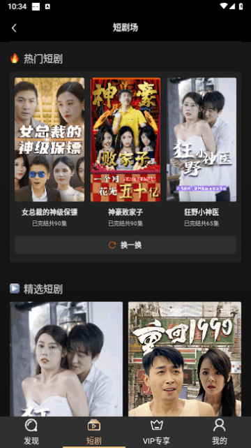 苗苗劇場(chǎng)截圖(3)