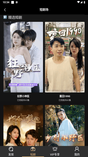 苗苗劇場(chǎng)截圖(2)