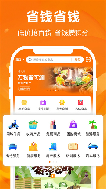 人仁惠購(gòu)截圖(4)