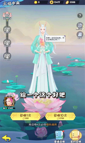 龍神萬相神戰(zhàn)截圖(2)