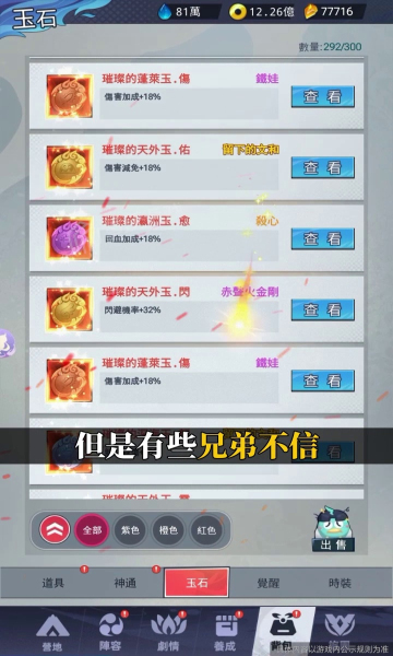 龍神萬相神戰(zhàn)截圖(3)