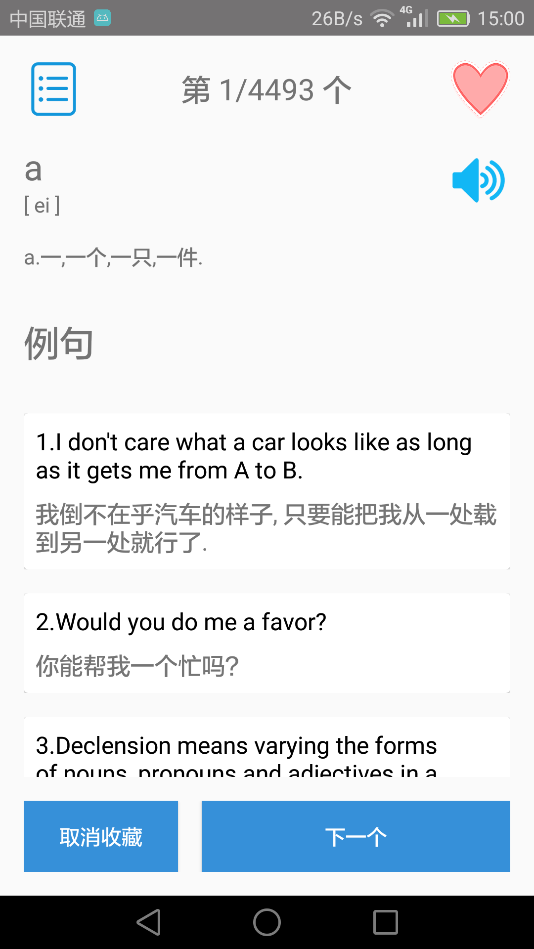 大學英語四級截圖(2)
