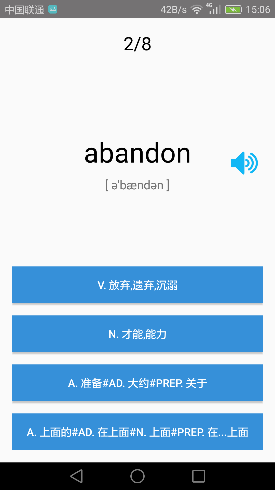 大學英語四級截圖(4)