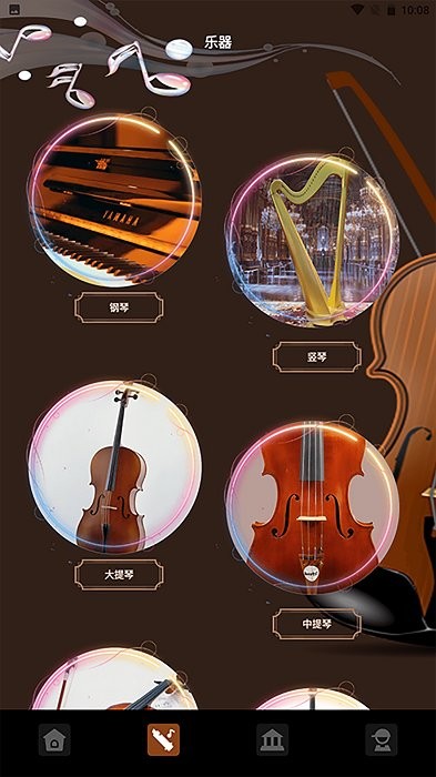氣泡音樂(lè)截圖(2)