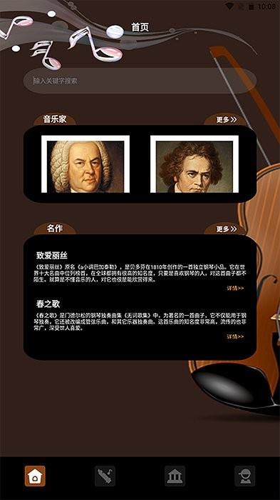 氣泡音樂(lè)截圖(1)