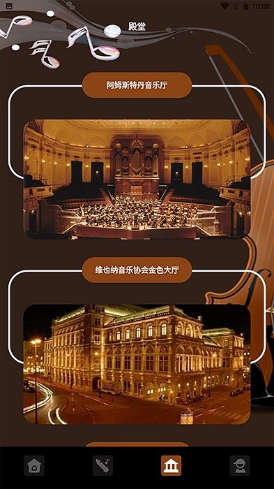 氣泡音樂(lè)截圖(3)