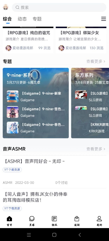 ACG愛動(dòng)漫截圖(2)
