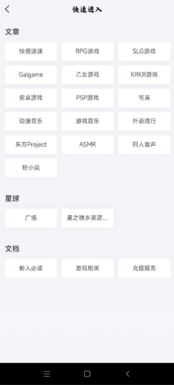 ACG愛動(dòng)漫截圖(5)