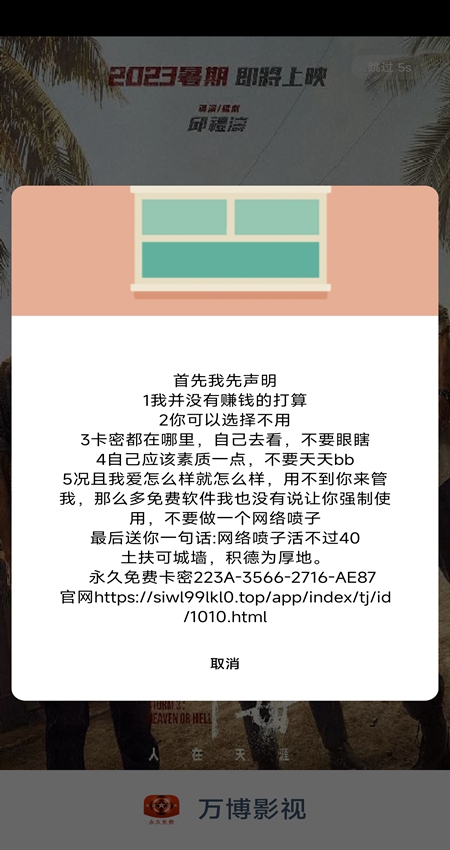 萬(wàn)博影視截圖(2)