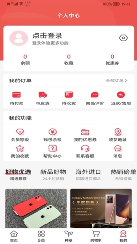 惠多星截圖(4)