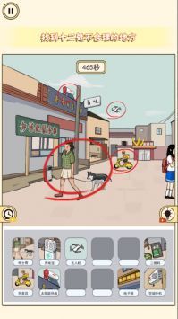 夏日找茬物語(yǔ)截圖(3)