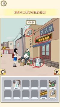 夏日找茬物語(yǔ)截圖(2)