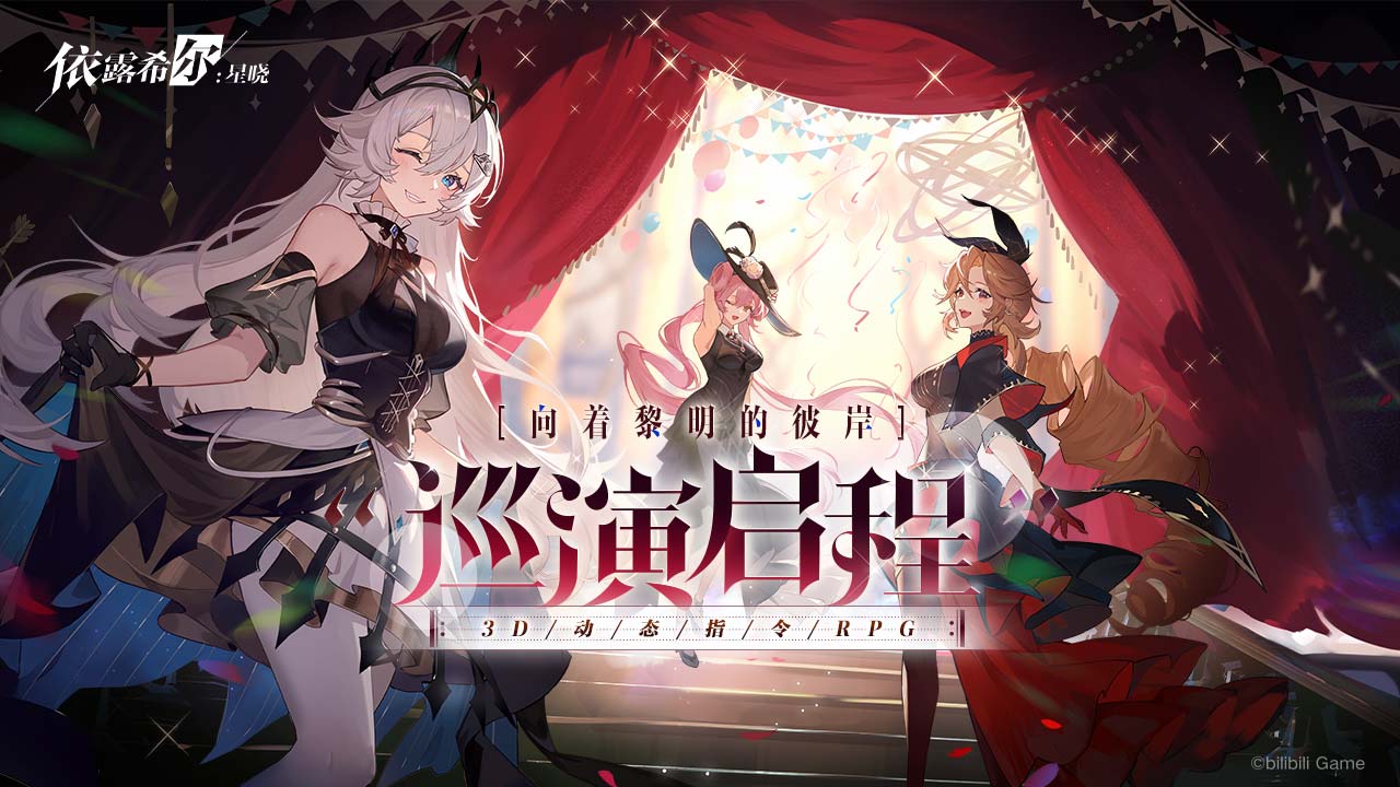 依露希爾：星曉國(guó)際服版截圖(1)