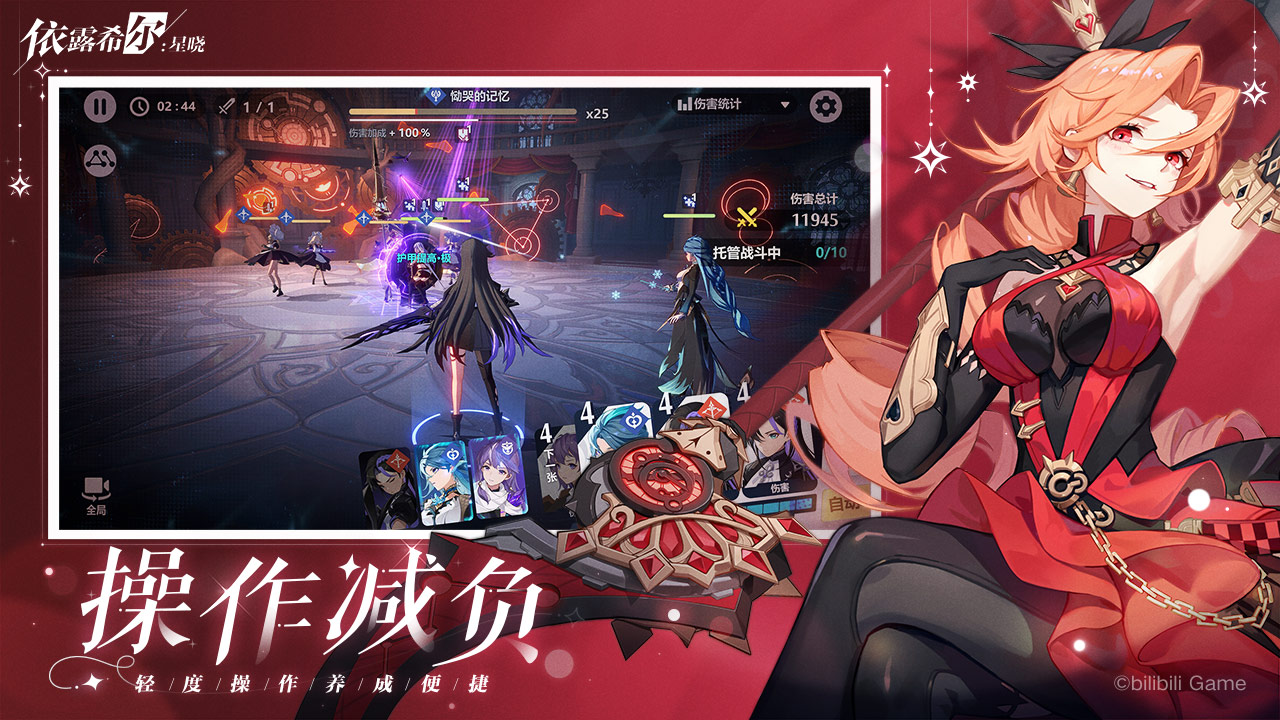 依露希爾：星曉國(guó)際服版截圖(4)