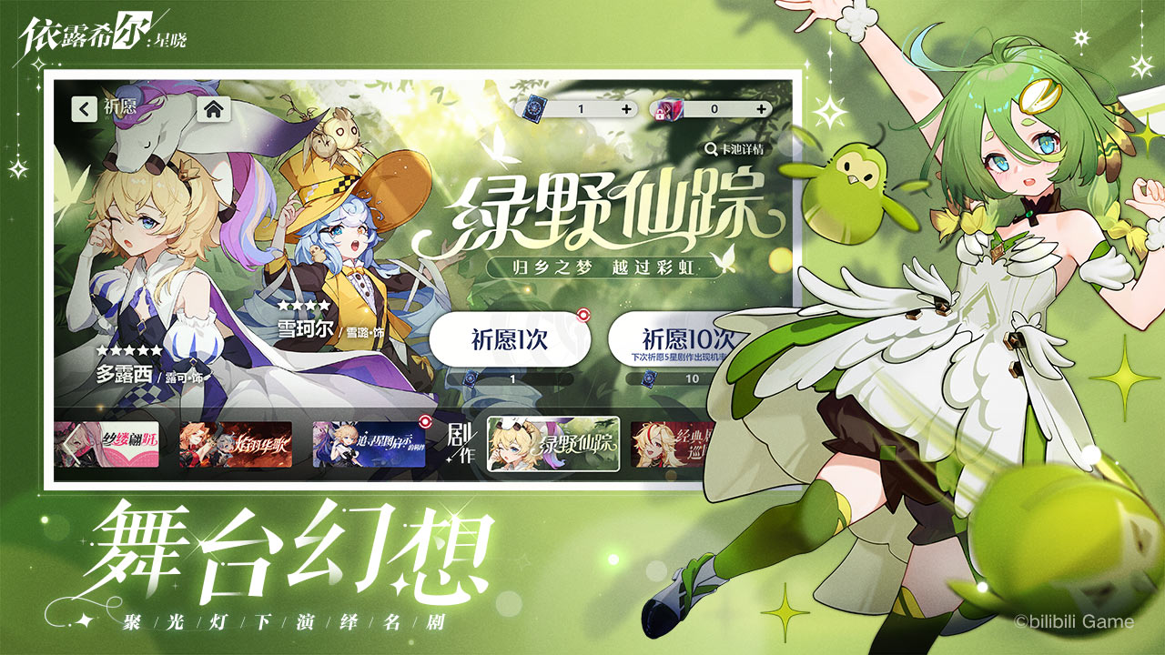 依露希爾：星曉國(guó)際服版截圖(5)