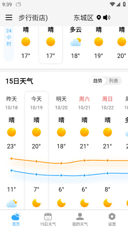 準雨天氣截圖(5)